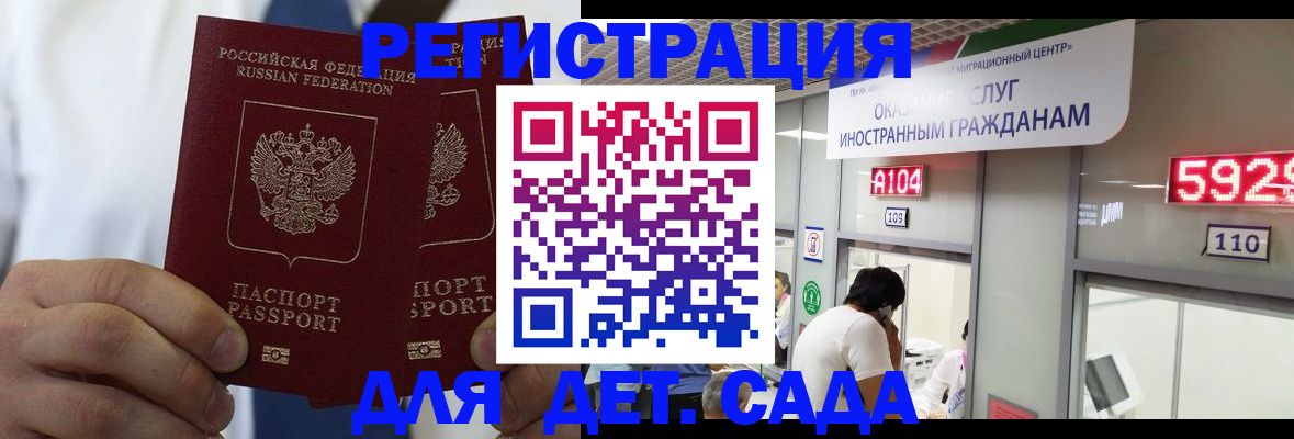 временная регистрация в квартире в Крыму